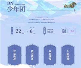 桃花神剑天龙八部私服。